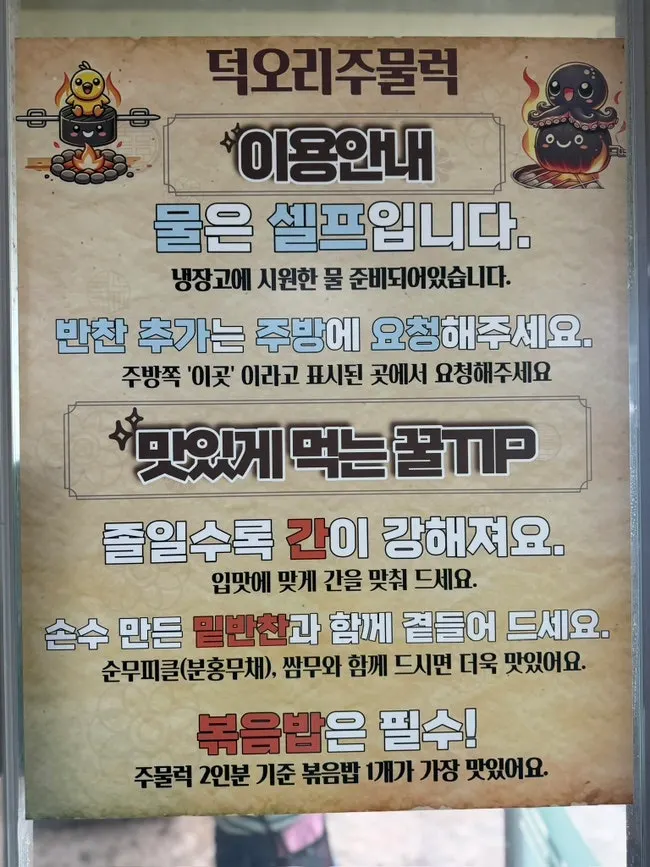 삼채 효능이 적힌 매장 안내판