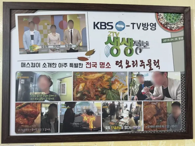 방송 소개 이력이 걸린 오픈식 주방