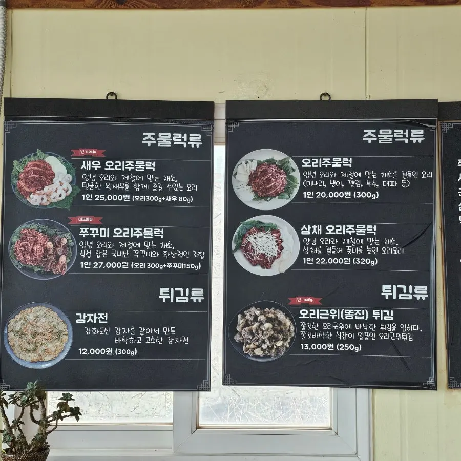 Interior seating at Deok Ori Jumulleok Ganghwa Main Branch with customers