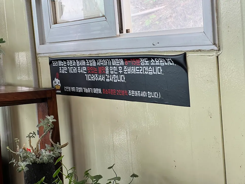 주문 후 초벌을 기다리는 테이블 세팅