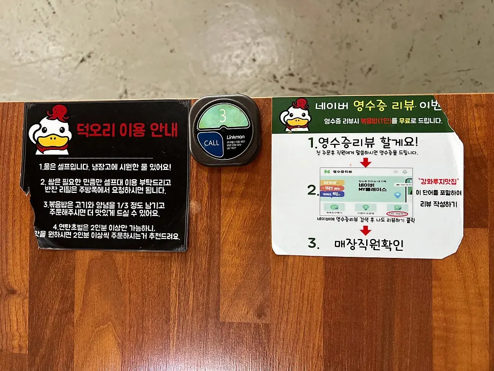 네이버 영수증 리뷰 볶음밥 무료 이벤트 안내