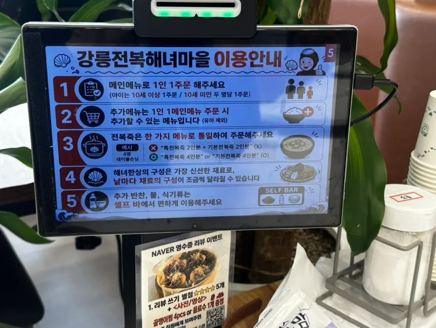 태블릿으로 주문하는 테이블