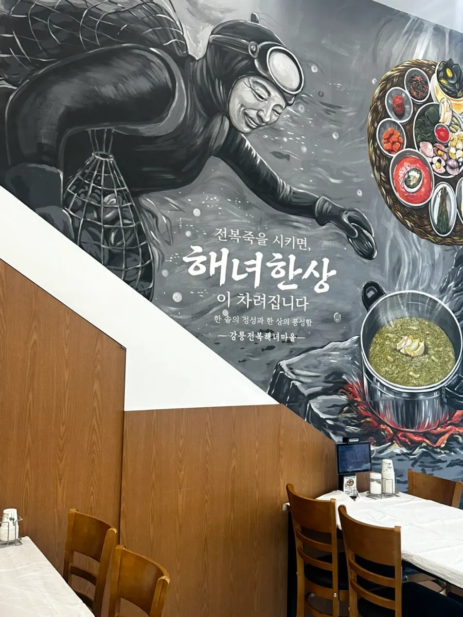 식사를 마친 강릉전복해녀마을 테이블