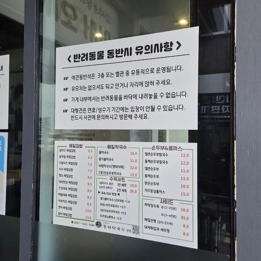강문해변 공영주차장과 식당 안내판