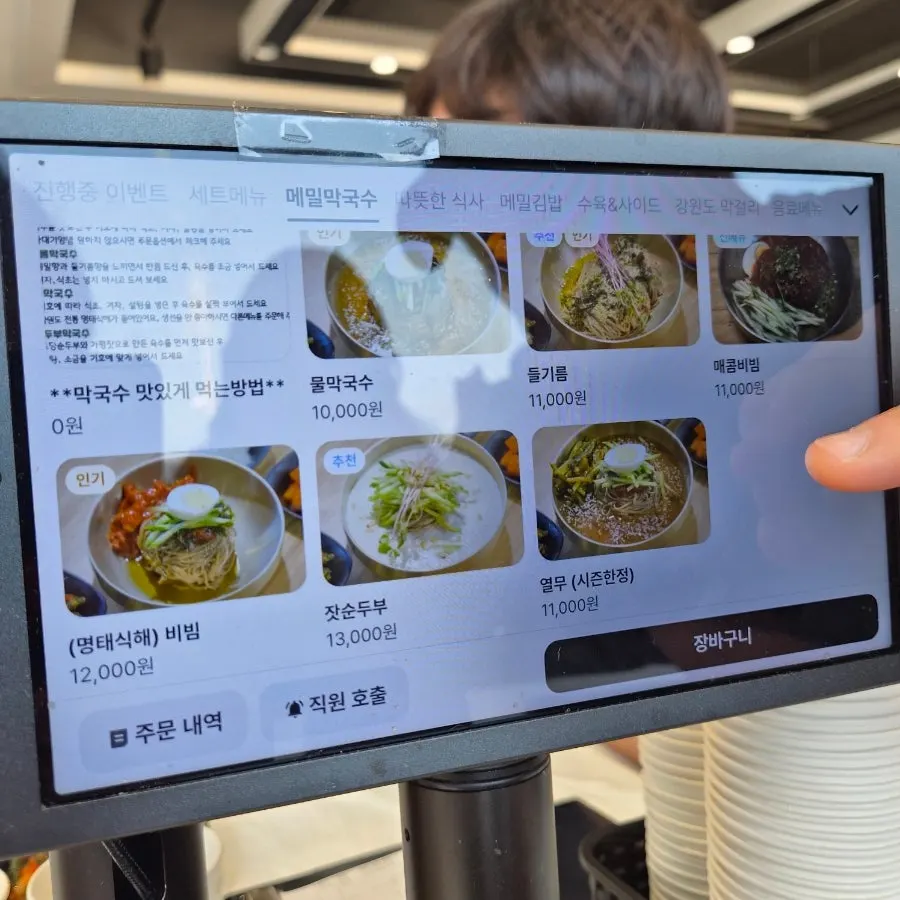 순두부칼국수와 메밀김밥이 적힌 메뉴판