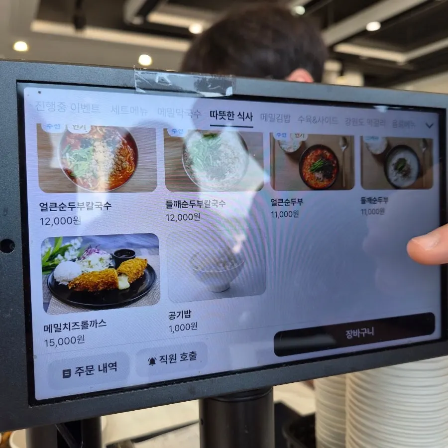 2인세트 구성이 적힌 메뉴판