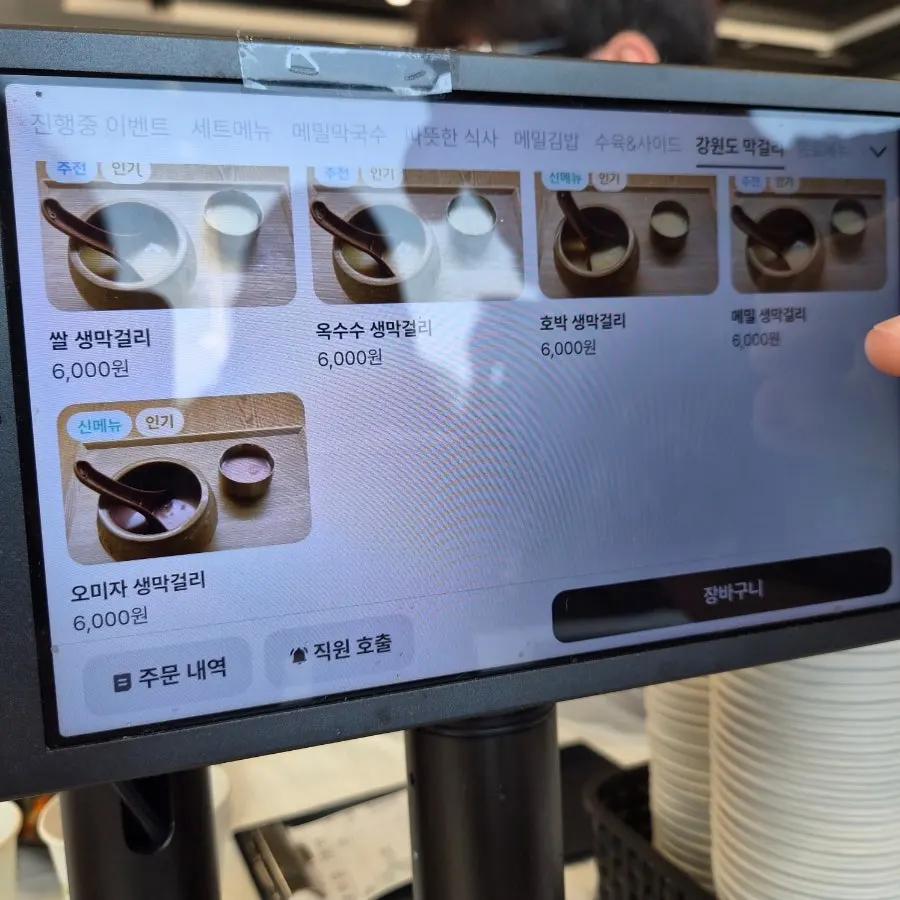 반찬 리필이 가능한 셀프바
