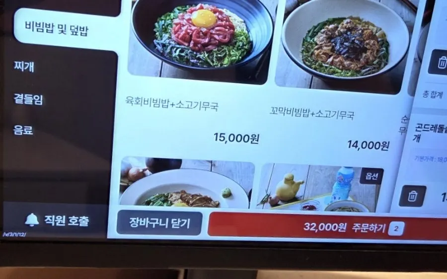 태블릿 키오스크에 표시된 강문 메뉴 카테고리
