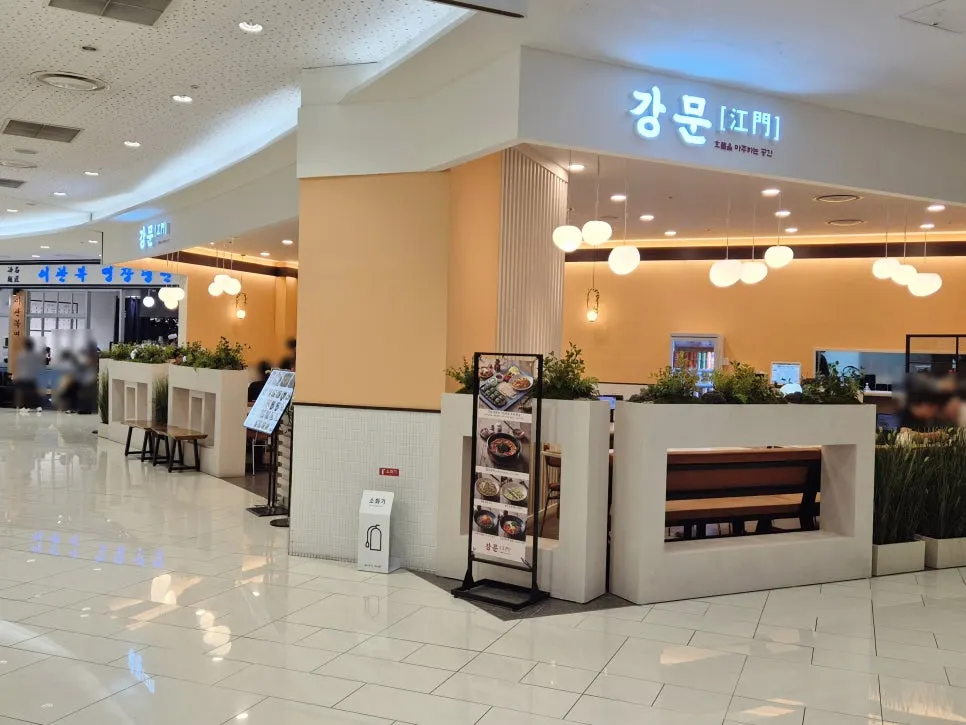 영등포 타임스퀘어 강문 타임스퀘어점 방문 첫 사진