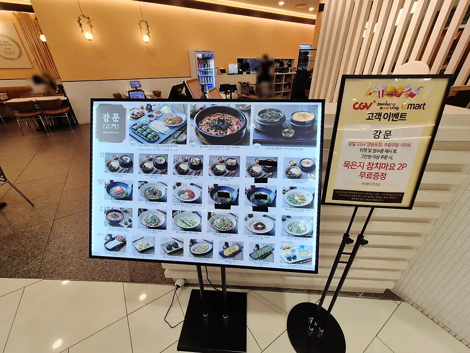 입구에 붙은 강문 수육 한상 메뉴 안내