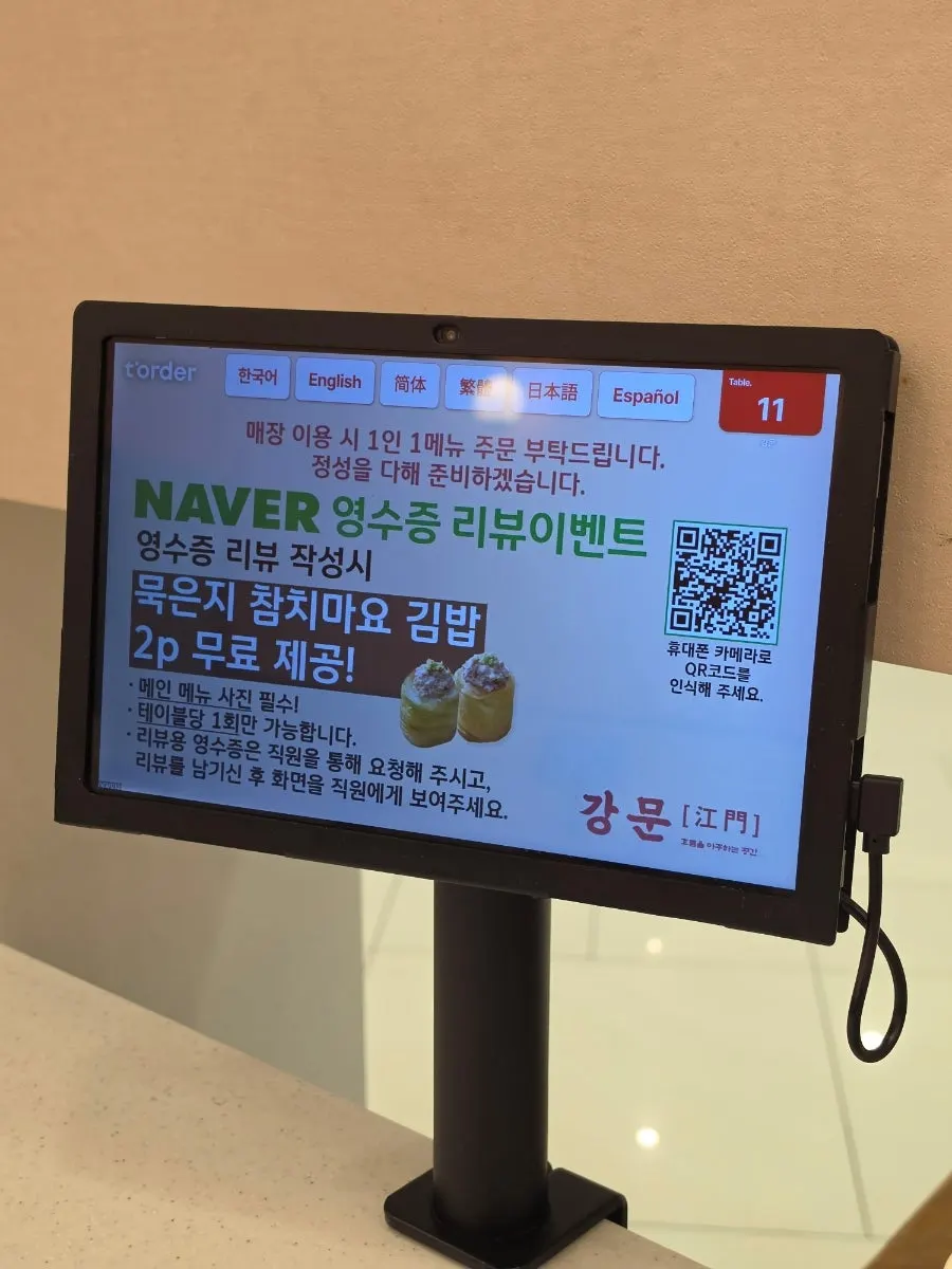 묵은지 참치마요 김밥 증정 이벤트 안내문