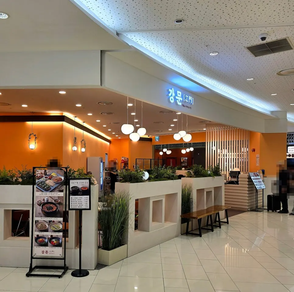 Entrance to Gangmun in the Times Square basement food court