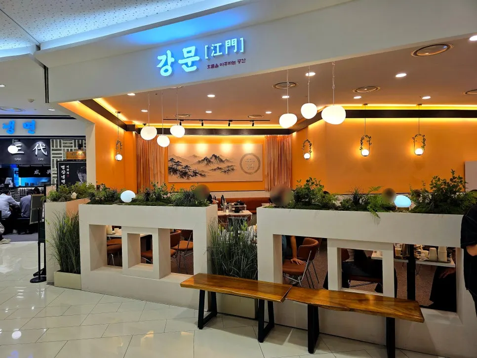 Storefront with the blue Gangmun sign