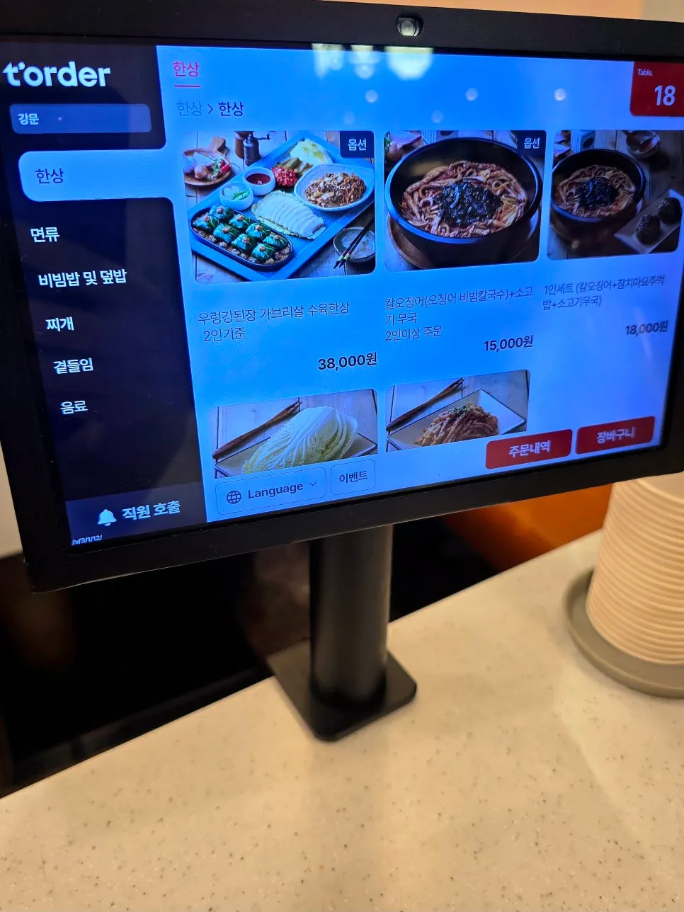 Menu board listing bibimbap and noodle dishes