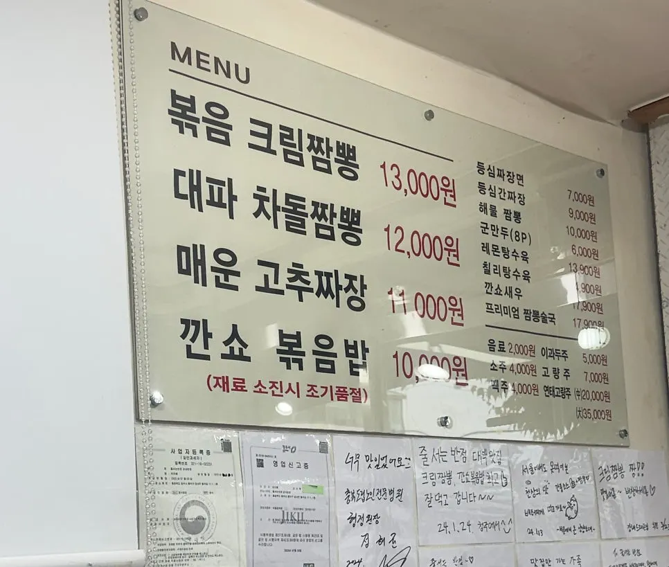 방명록과 싸인이 가득한 매장 벽면