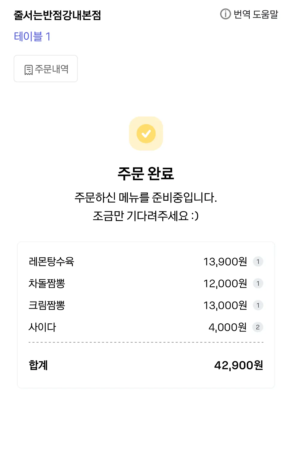 벽면에 붙은 메뉴 안내문