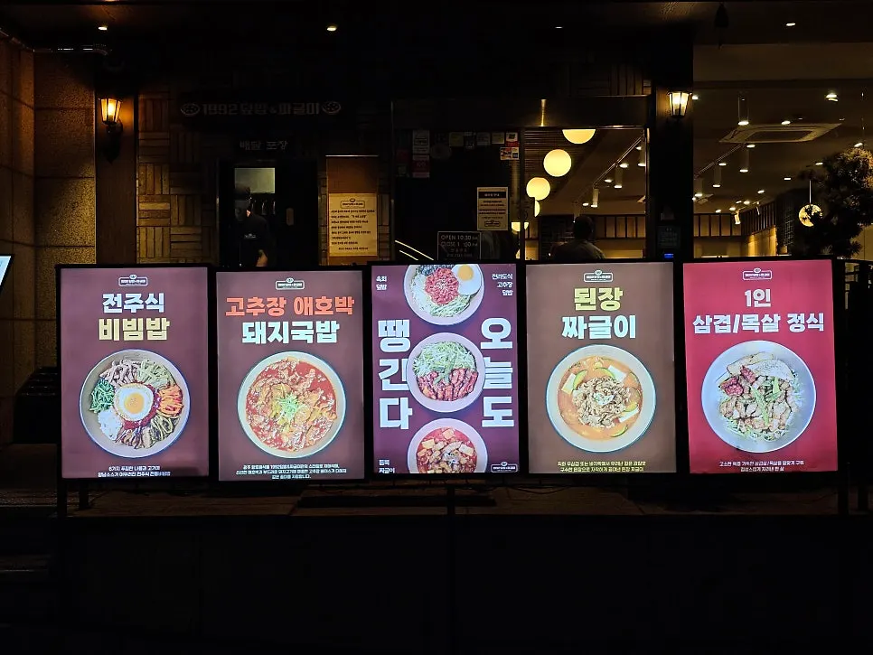 덮밥과 비빔밥, 짜글이가 적힌 1992 덮밥&짜글이 메뉴 안내