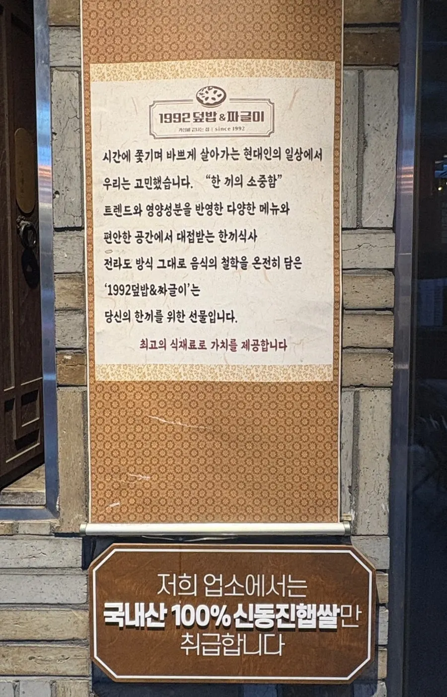 매장 입구에 놓인 메뉴판과 음식 사진