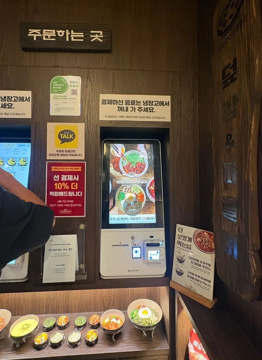 국내산 신동진 햅쌀 사용 안내와 포장 픽업 공간