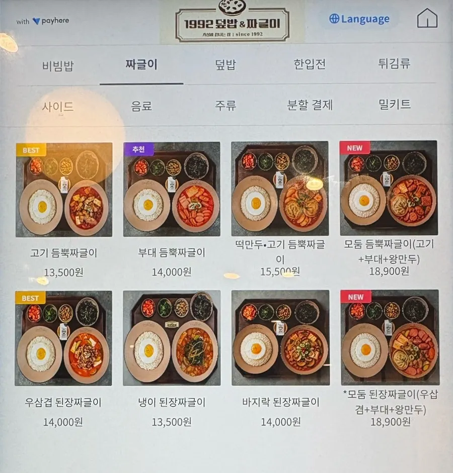 한입전, 튀김류 등 사이드 메뉴판