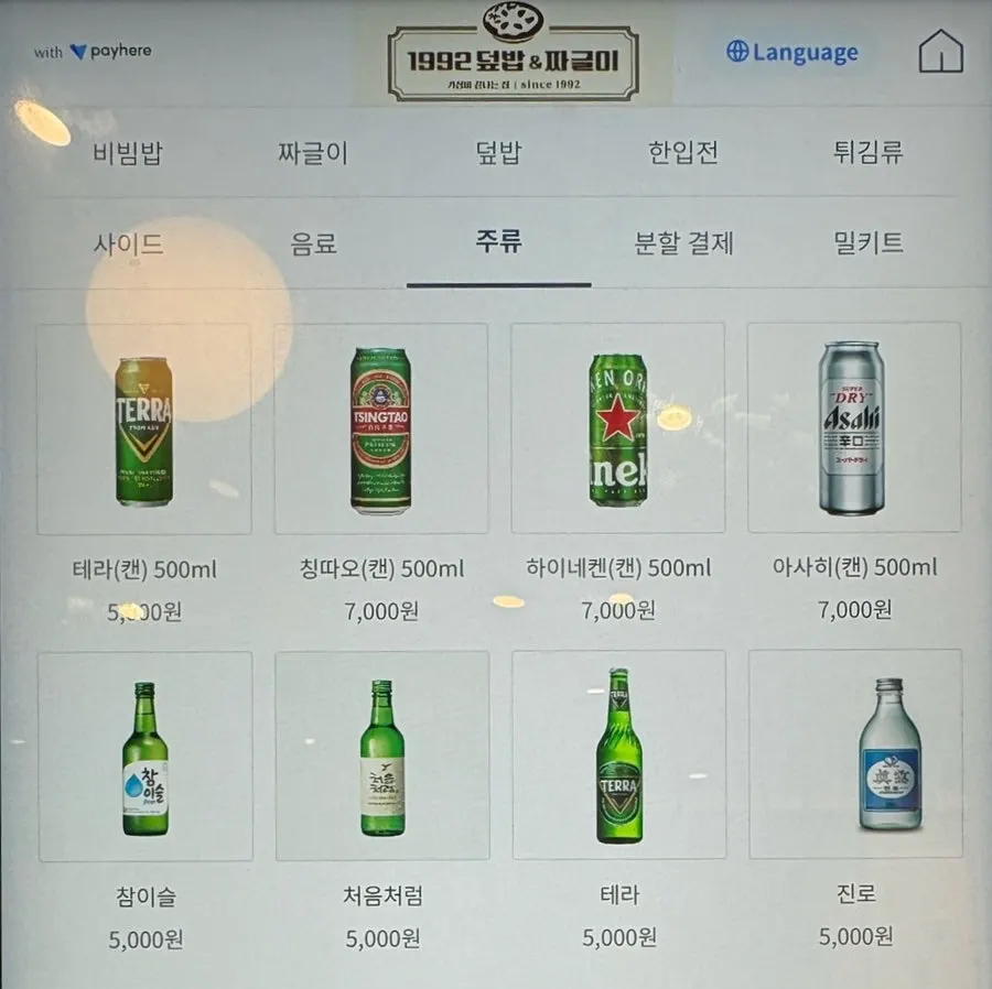 매장에서 판매하는 짜글이 밀키트