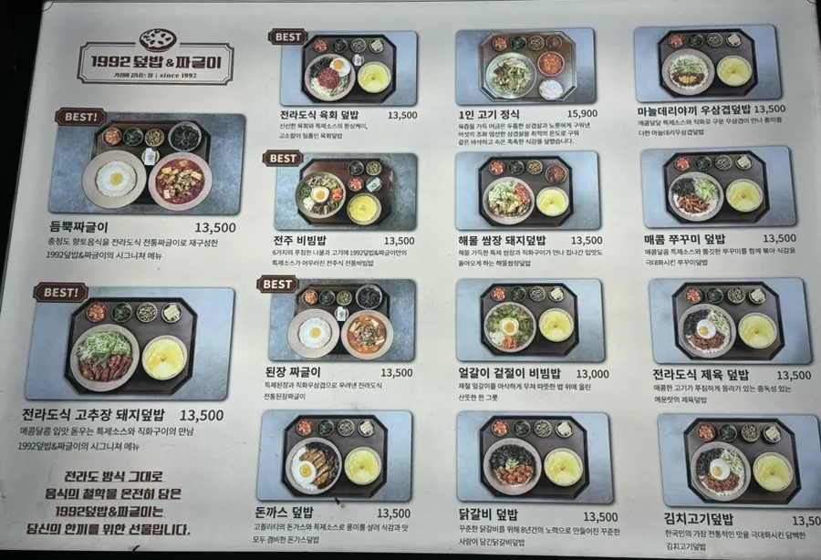 Menu board listing jjageuli, rice bowls and bibimbap