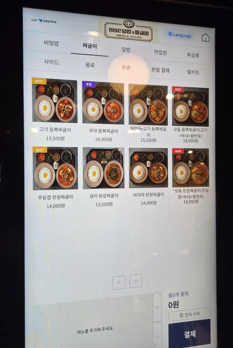 Menu board at 1992 Deopbap & Jjageuli Gangnam Main Branch