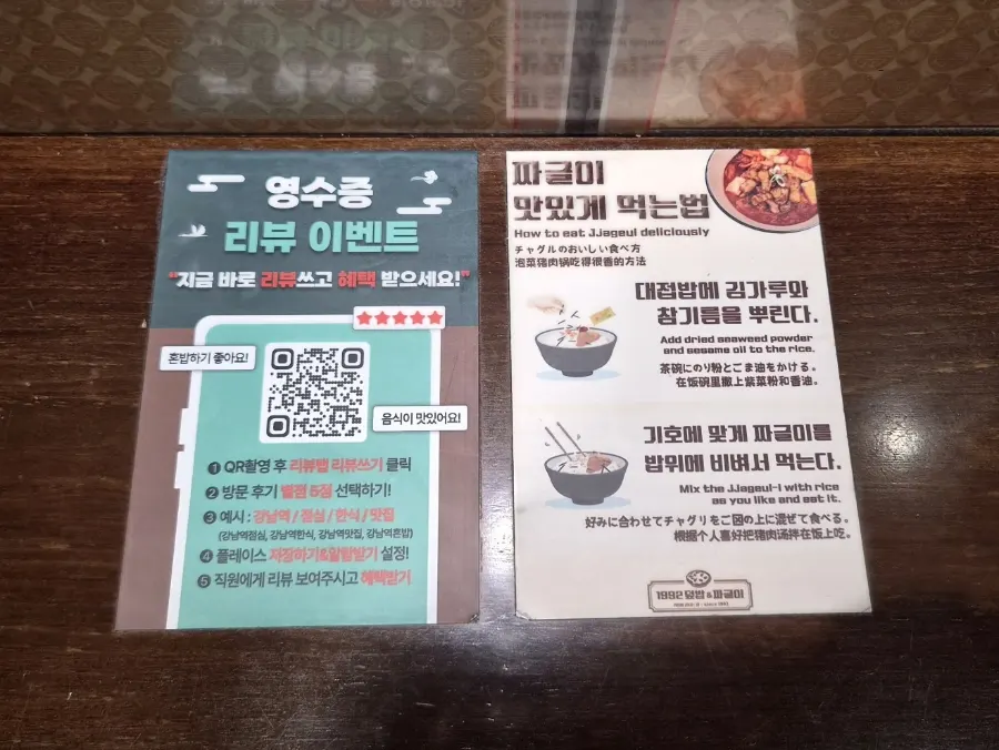 Broth of the jjageuli ordered spicy
