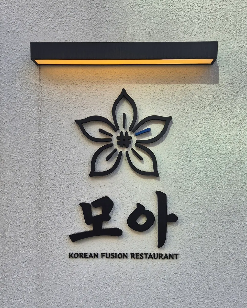 Exterior and signage of Moa Gangnam