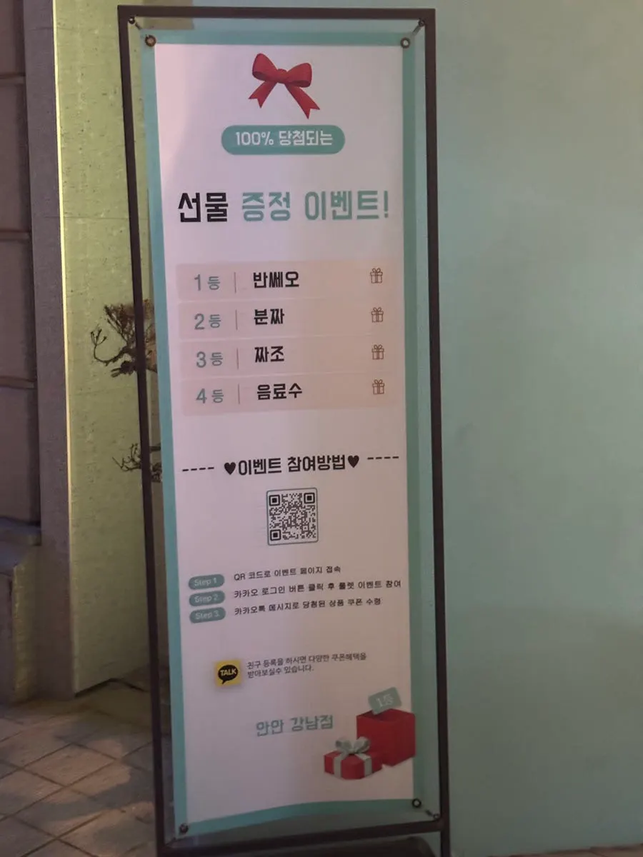 Sign for the guaranteed-prize giveaway event at Anan Gangnam