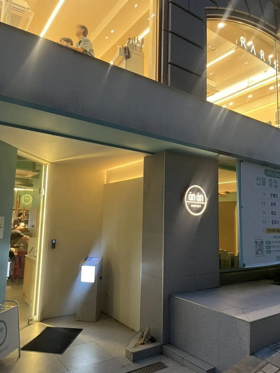 강남대로92길 베트남 음식점 건물 입구