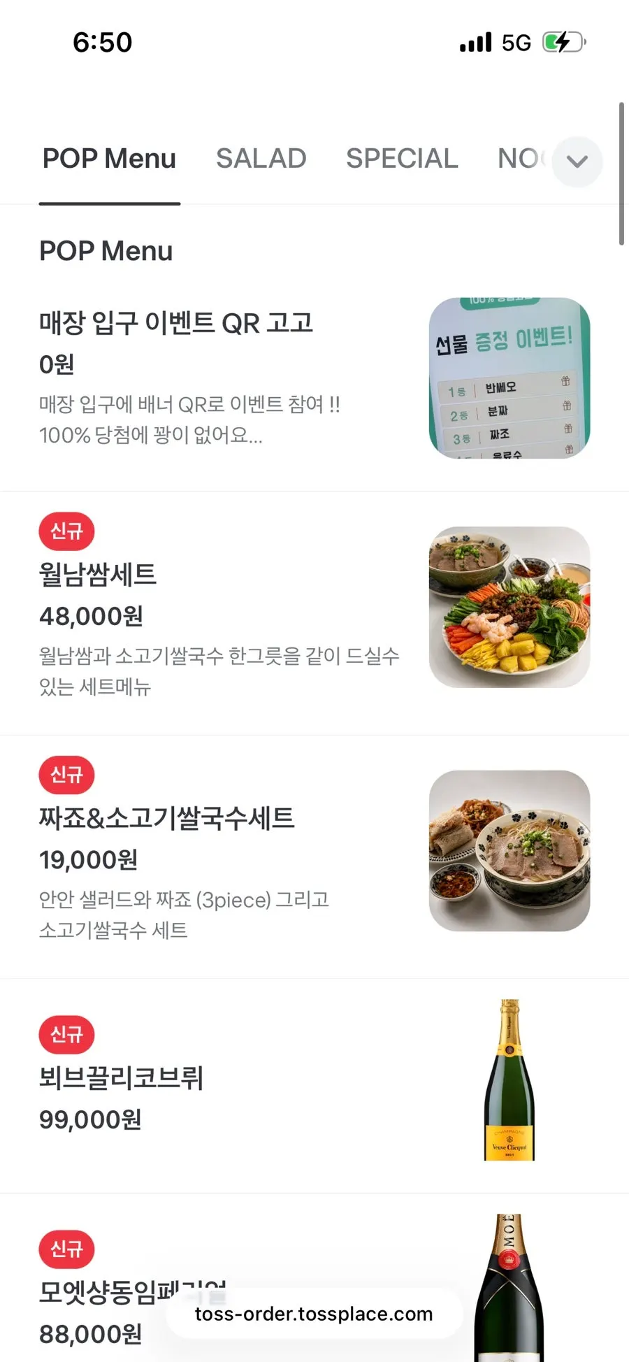 안안 강남직영점 메뉴판