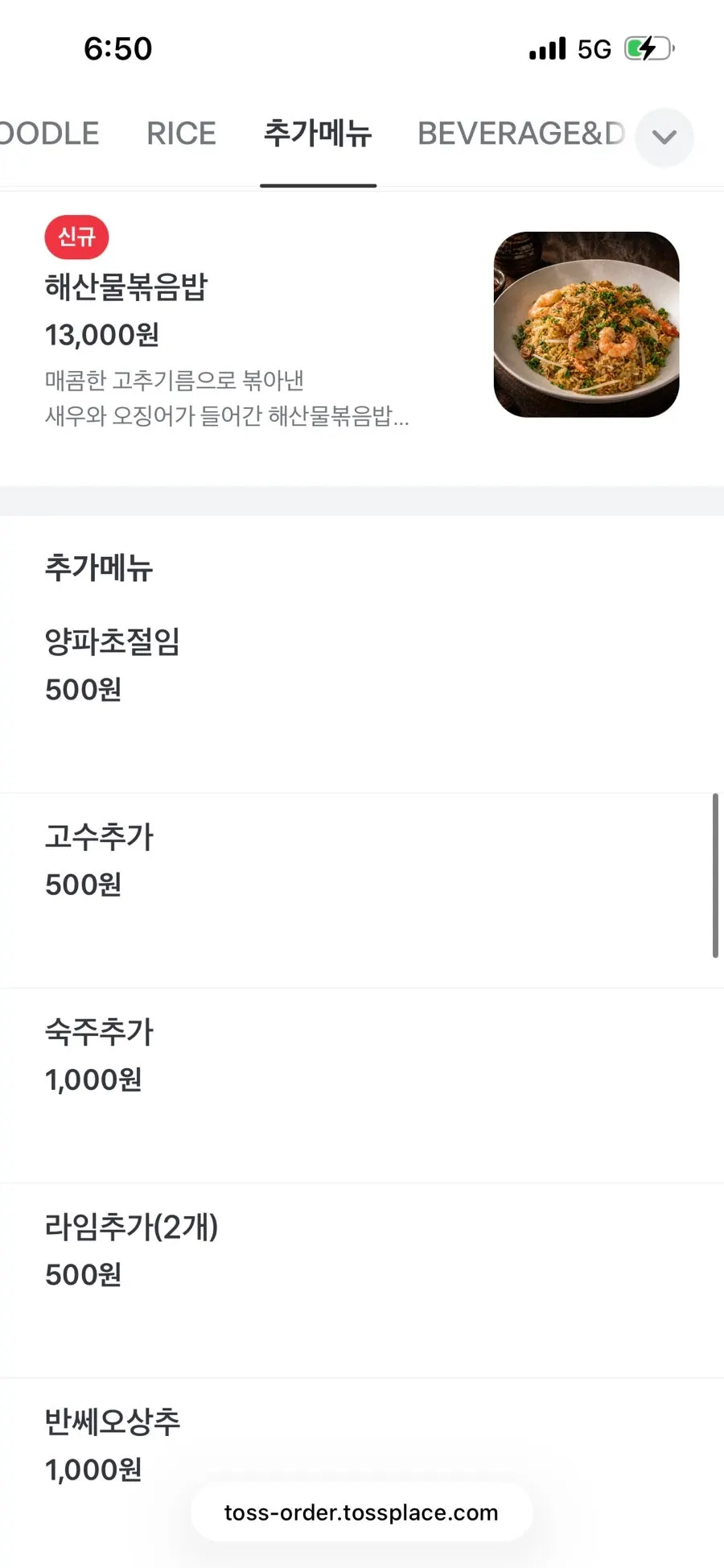 음료와 주류가 적힌 메뉴판