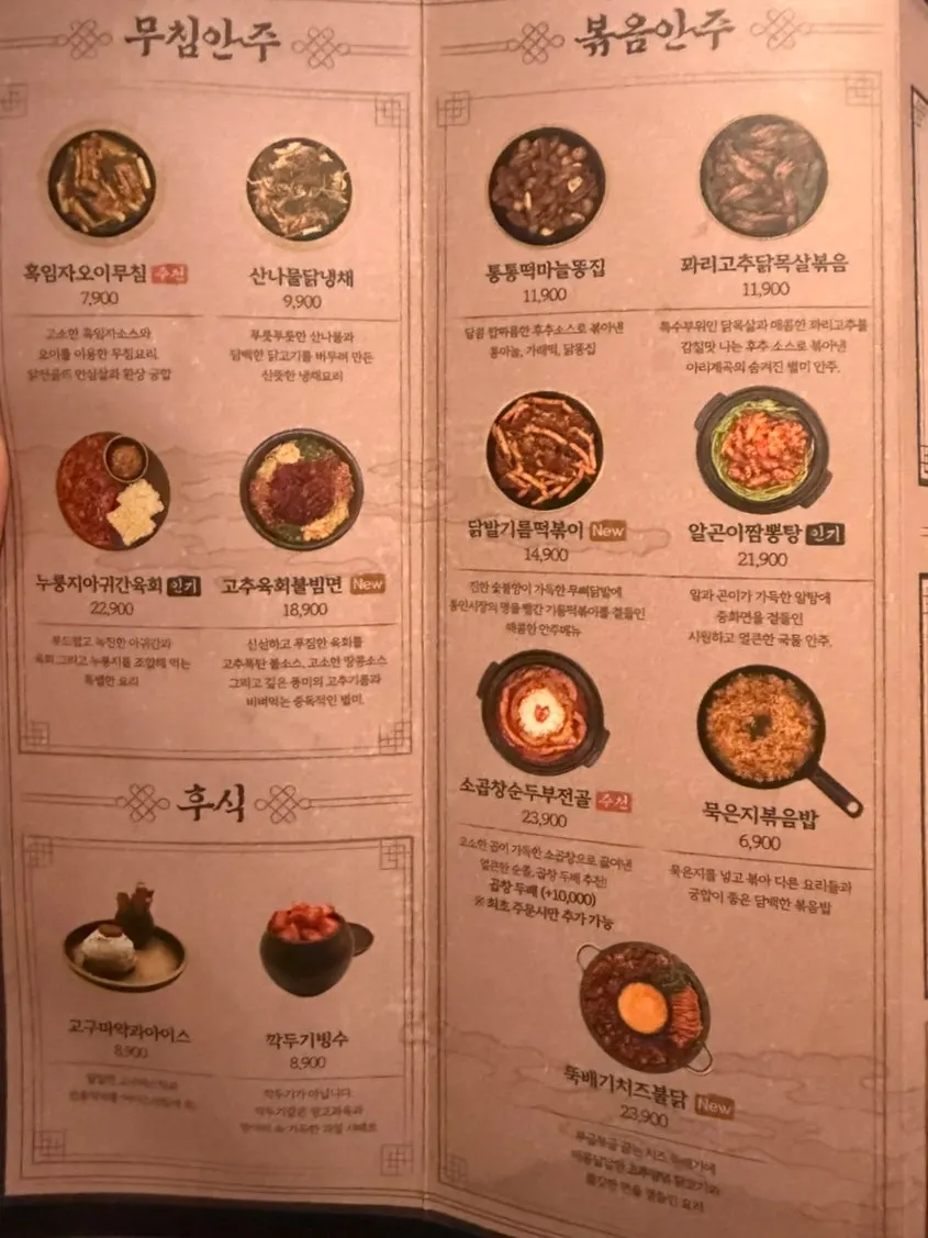 전통 한식 기반의 아리계곡 메뉴 구성