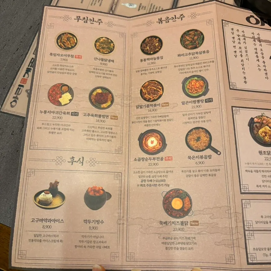 Table for four at Arigyegok