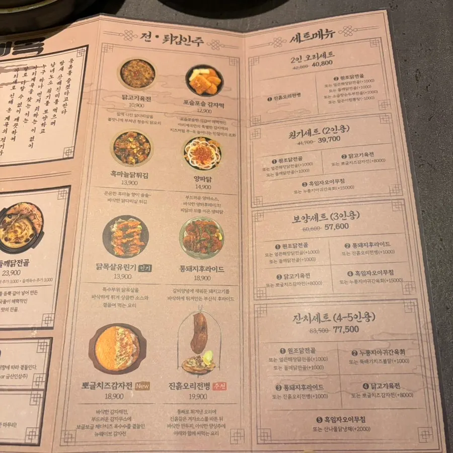 Arigyegok menu page for set meals