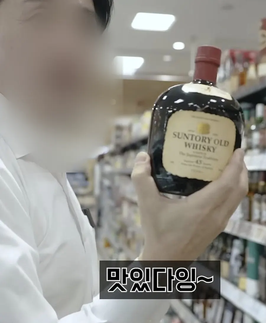 일본에서 사 온 산토리 올드 위스키 병
