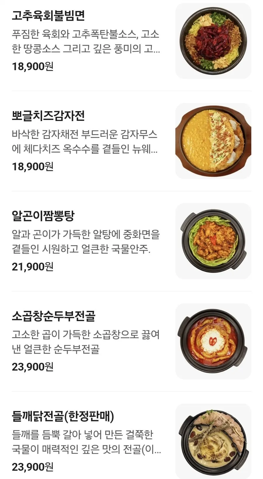 한옥 요소가 섞인 아리계곡 인테리어