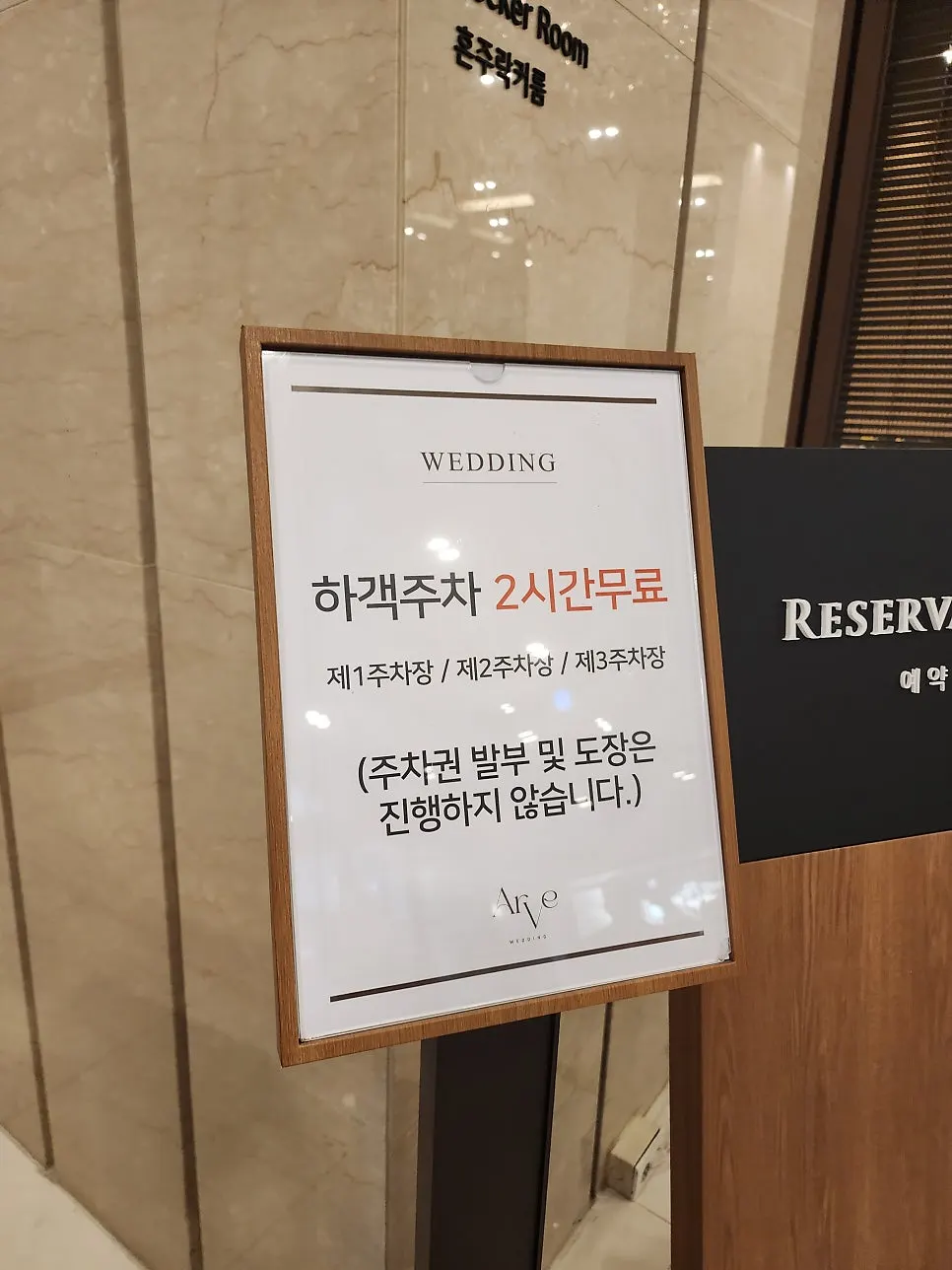 밝고 깔끔한 아르베 1층 공간