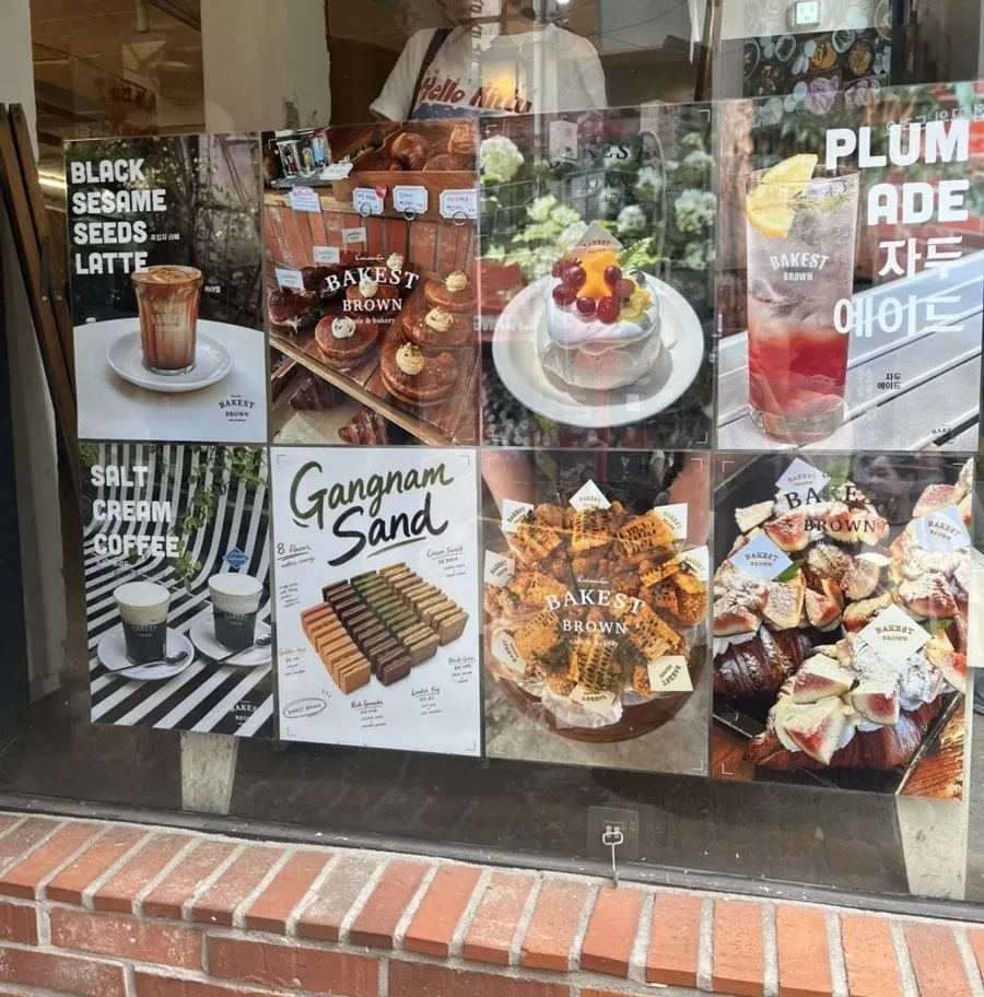 베이커스트 브라운 강남 건물 외관