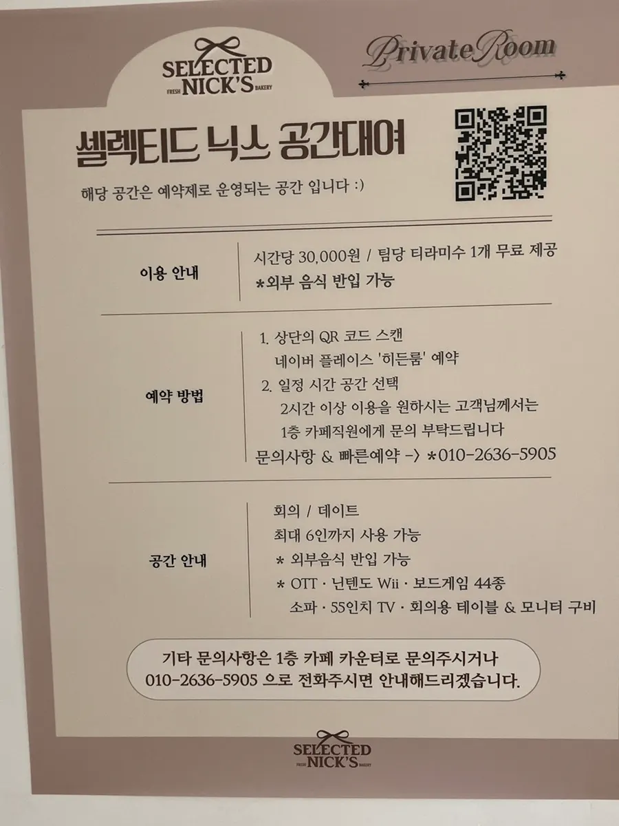 2층 전시 벽면과 참여 이벤트 안내