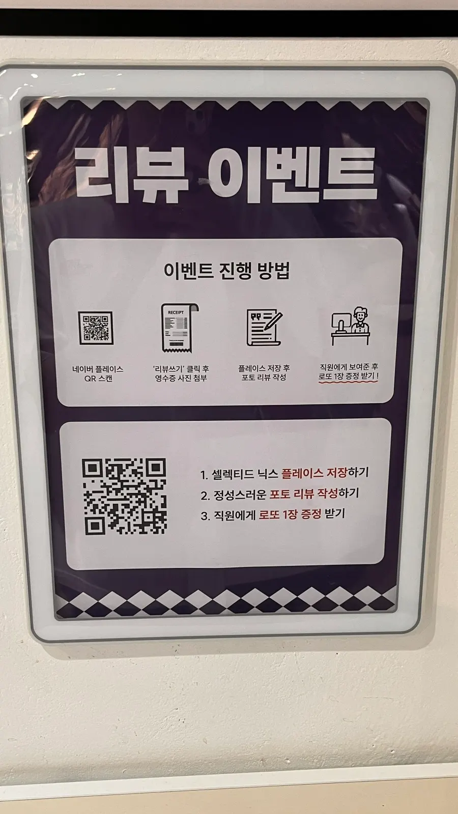 매장 이용 안내와 와이파이 안내판