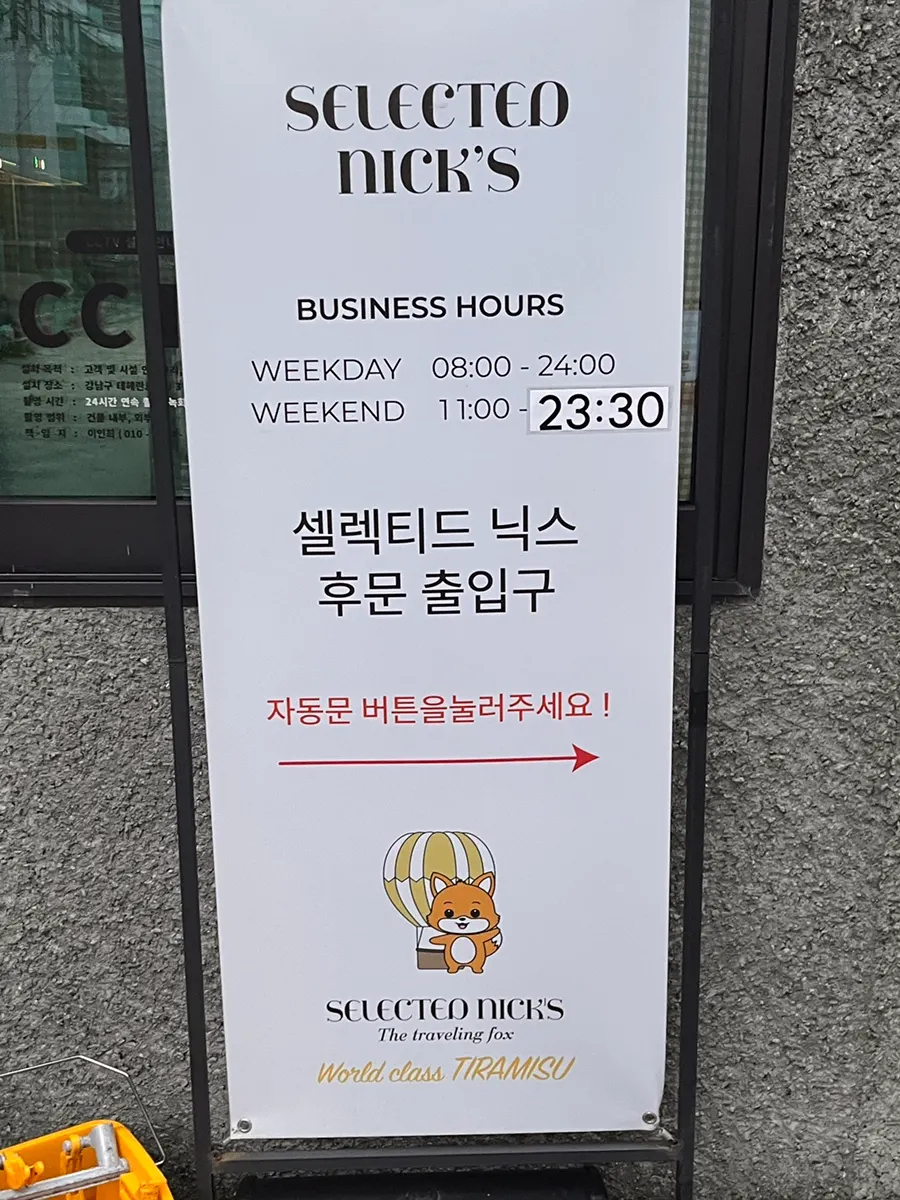 골목길 쪽 주차타워 입구 안내
