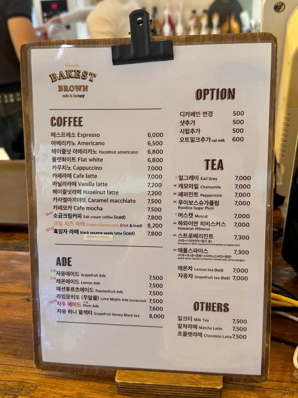 Bakerist Brown's drink menu board