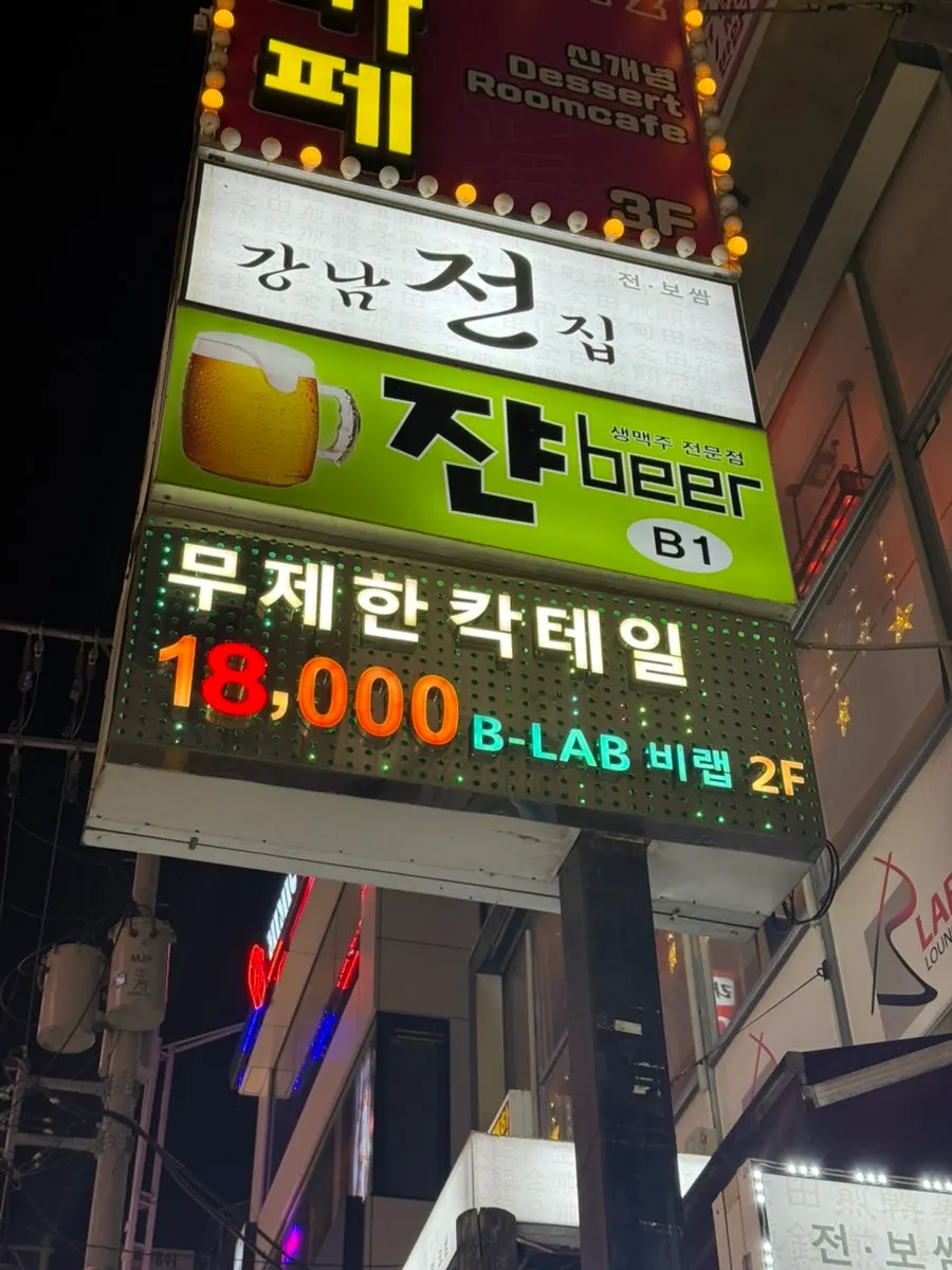 Building entrance leading up to B LAB at Gangnam Station