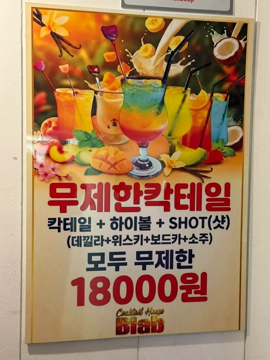 Standing sign outside B LAB announcing unlimited drinks