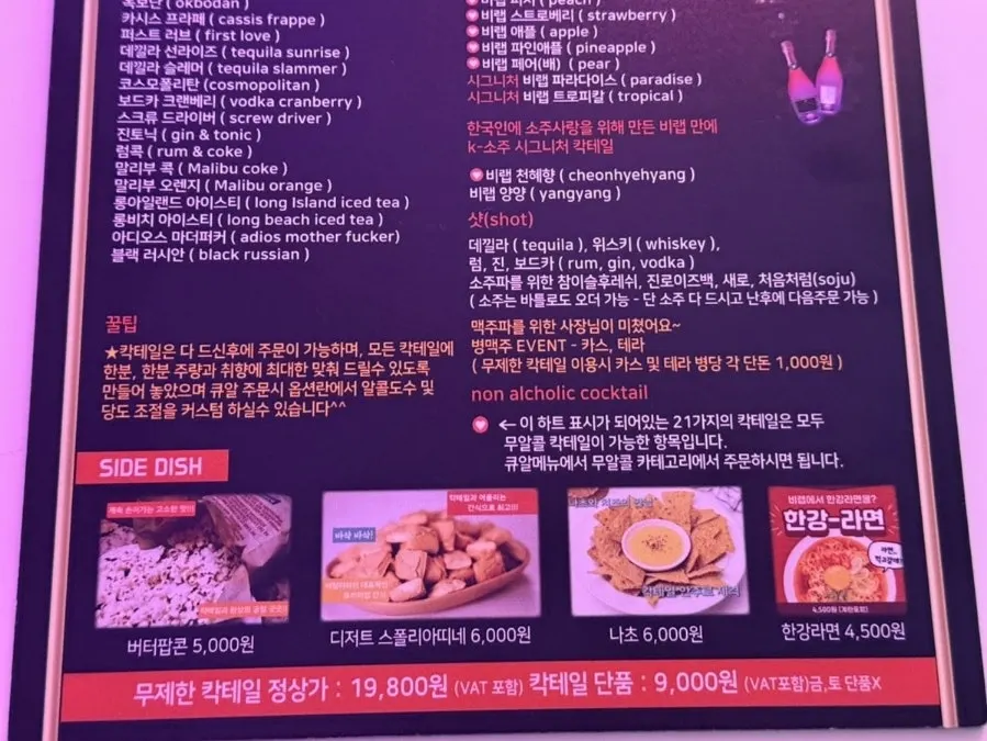 B LAB's Han River ramyeon zone and board game corner