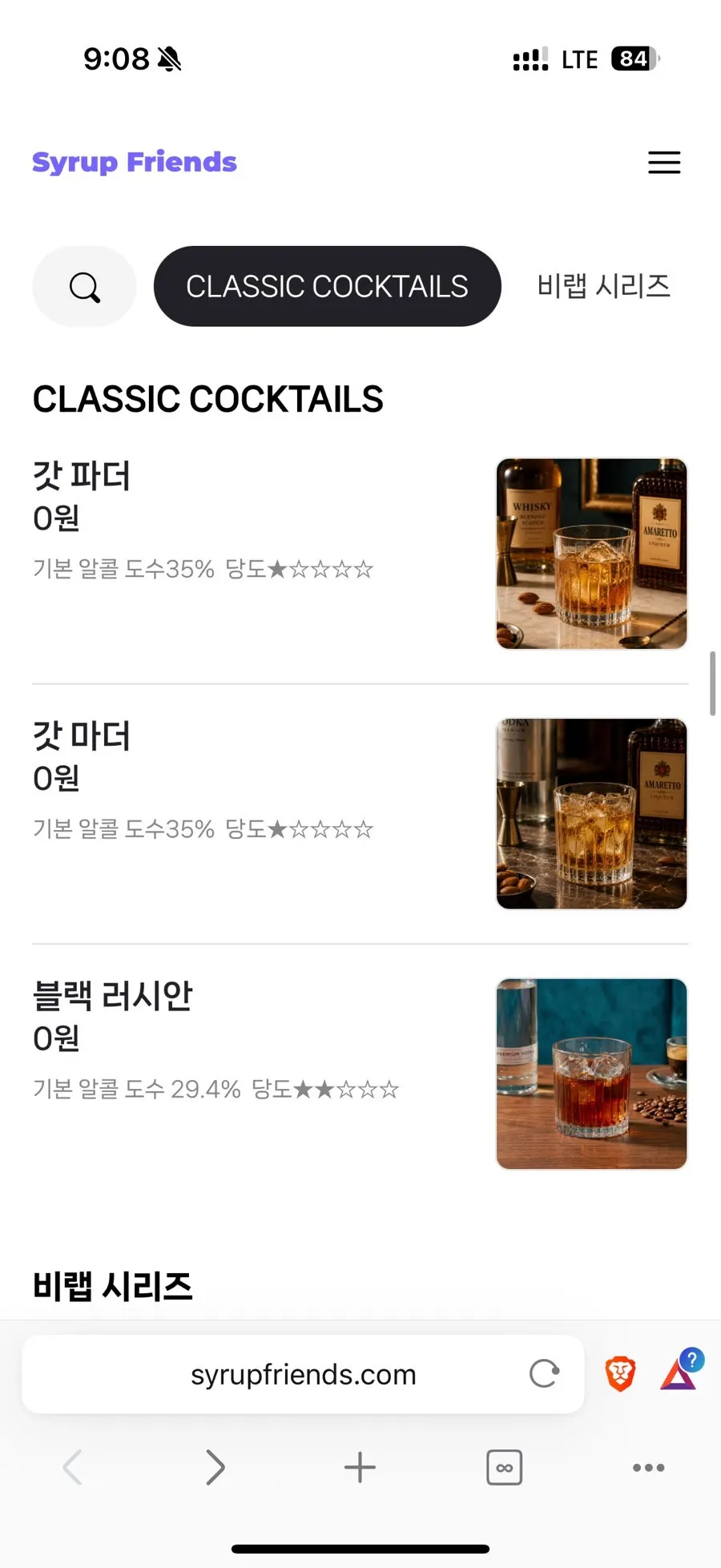 List of highball and classic cocktail options at B LAB