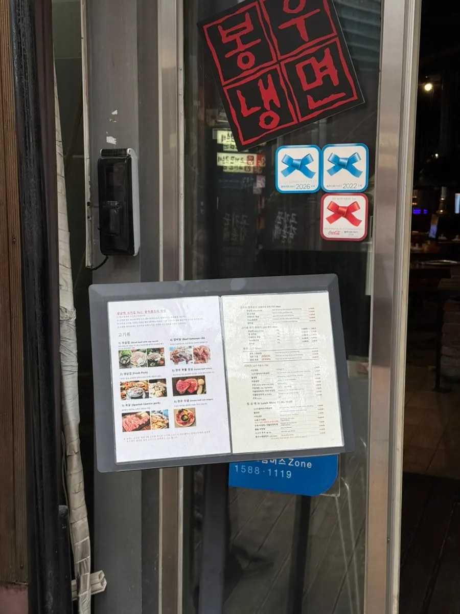 블루리본 표시가 있는 봉우화로 입구