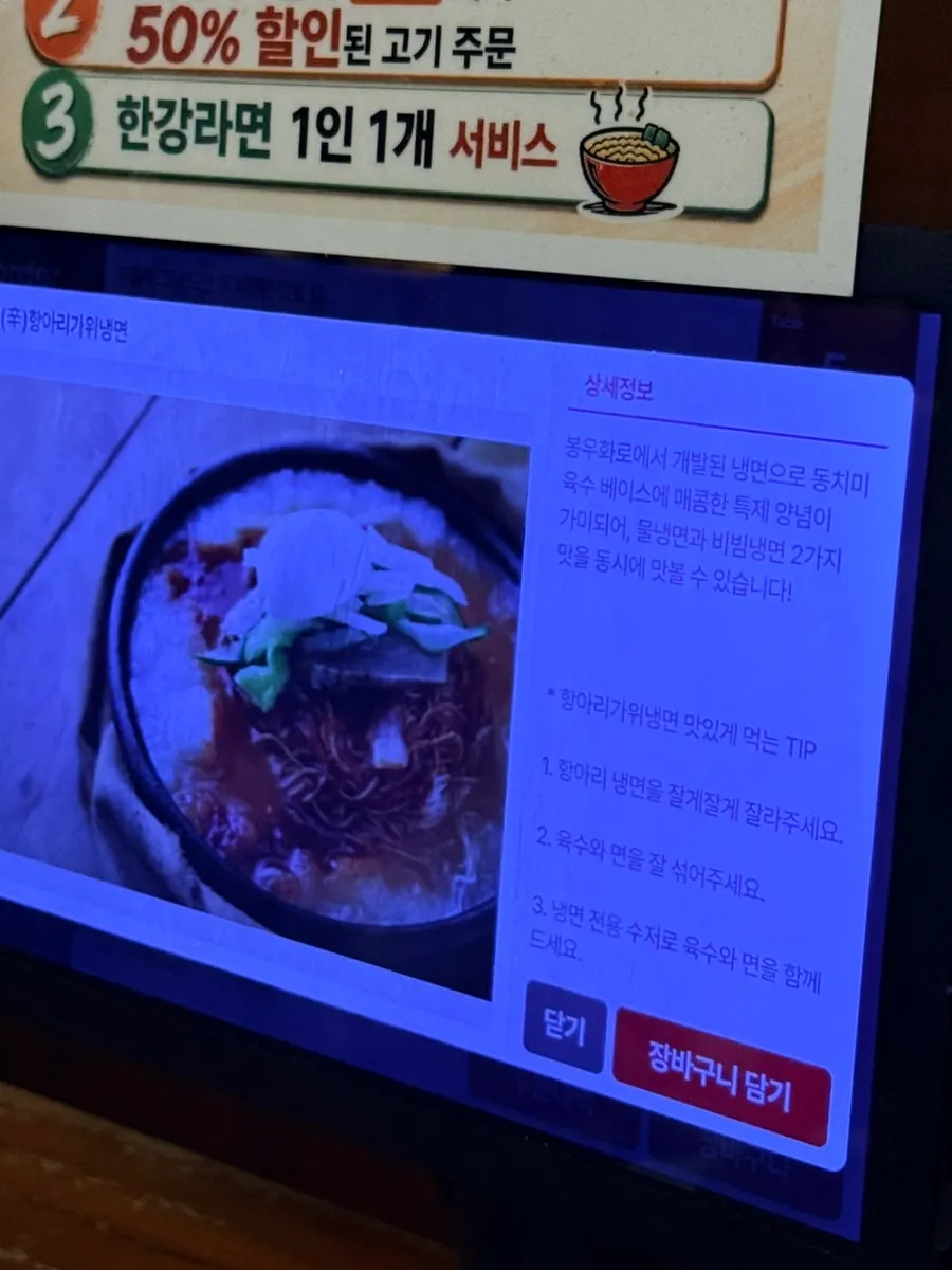 봉우화로 신항아리가위냉면